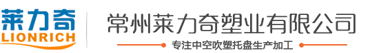 吹塑加工